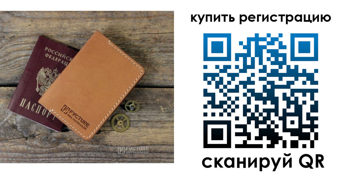 прописка в Татарске
