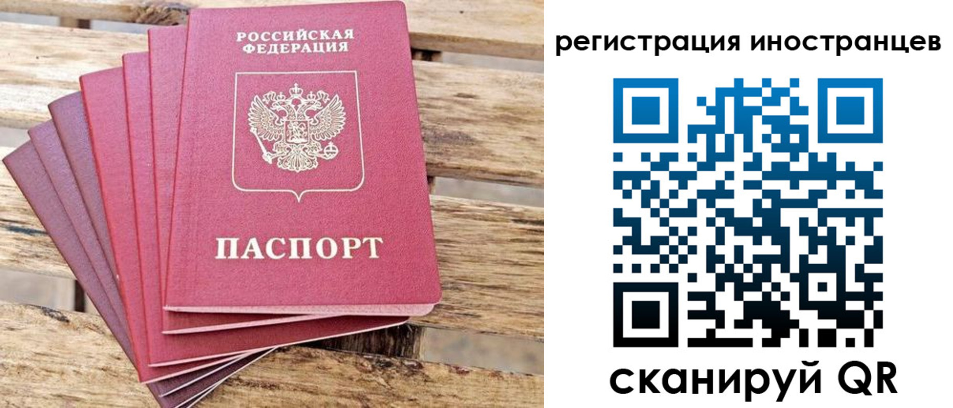 временная прописка в Татарске